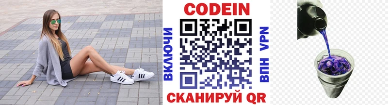 Купить закладки  Красный Холм  Кодеиновый сироп Lean напиток Lean (лин) 