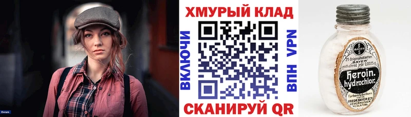 ГЕРОИН Heroin  Купить  Красный Холм 