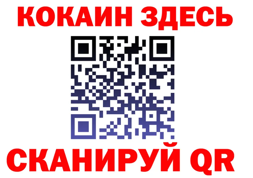 Кокаин 99% ССЫЛКА площадка mega Красный Холм