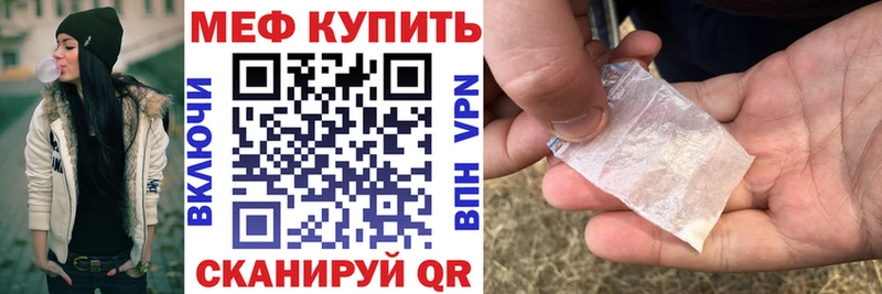 МЯУ-МЯУ mephedrone  Купить где  Красный Холм 