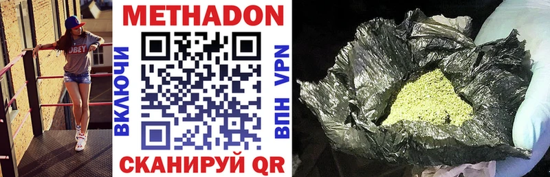 Купить где  Красный Холм  Метадон мёд 